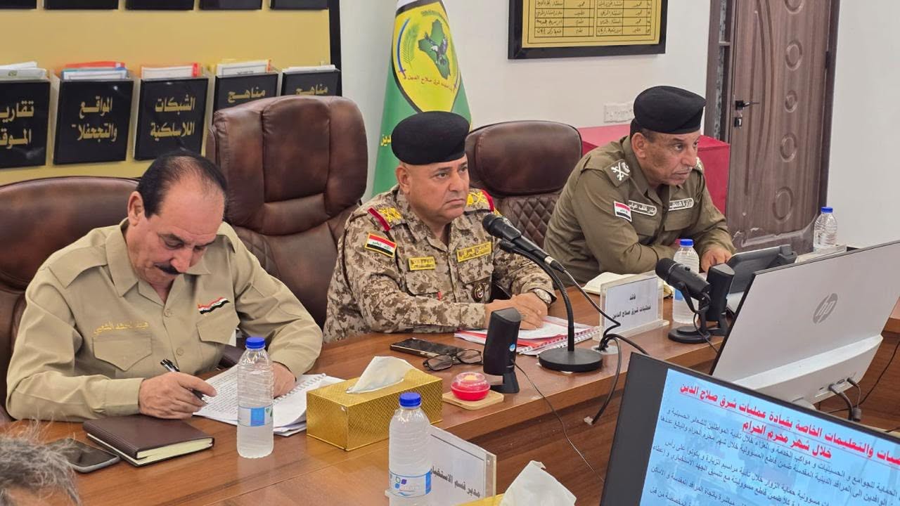 قيادة عمليات شرق صلاح الدين تعقد مؤتمراً موسعاً لمناقشة خطة شهر محرم الحرام 