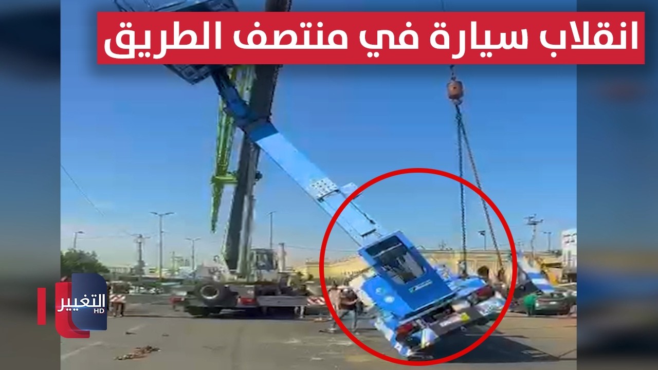 انقلاب سيارة في منتصف الطريق | السلامة أولا 